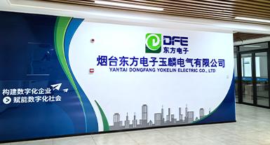 烟台mk体育平台（中国）集团电子玉麟电气有限公司