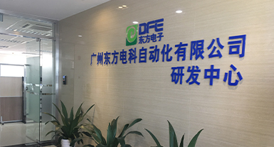 广州mk体育平台（中国）集团电科自动化有限公司