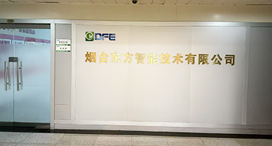 烟台mk体育平台（中国）集团智能技术有限公司